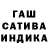 ГАШ индика сатива jeanne Bourrelly