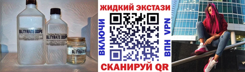 БУТИРАТ буратино  Купить закладки  Богородицк 