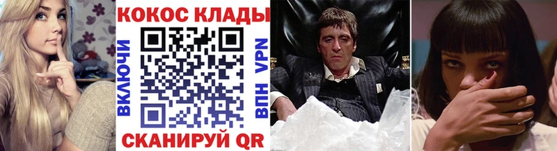 КОКАИН VHQ  Купить где  Богородицк 