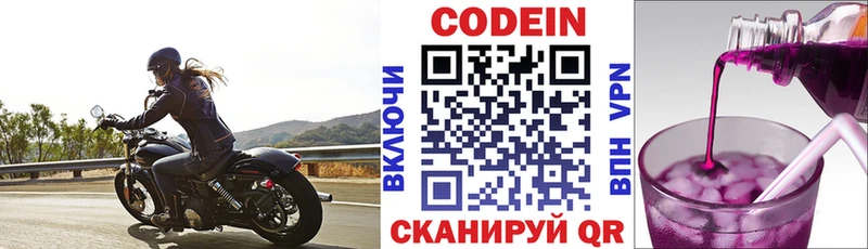 Кодеиновый сироп Lean напиток Lean (лин)  Купить закладки  Богородицк 