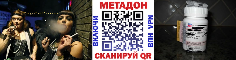 Купить закладки  Богородицк  МЕТАДОН methadone 
