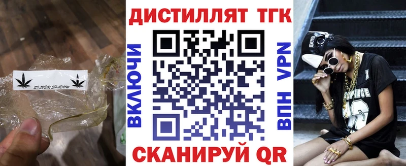 Купить где  Богородицк  ТГК вейп с тгк 
